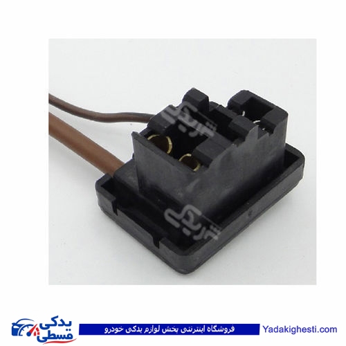 پیکان سوکت دینام 3 فیش 9000143210
