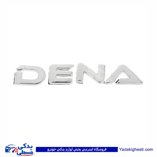 پژو آرم صندوق عقب نوشته DENA 9000803354
