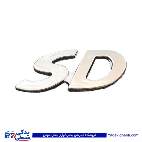 پژو آرم صندوق عقب 206 صندوق دار نوشته SD 9000803359