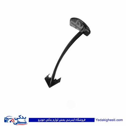 پژو دستگیره موکت کف صندوق 405 9000803308