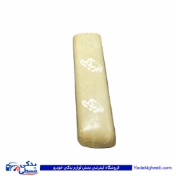 فوم سپر عقب راست پراید (جدید) سایپایدک 502547